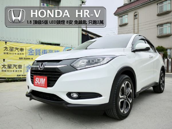 (收訂)GOO 頂級S 8安免鑰匙HRV 照片1