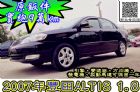 新竹縣認證車2007年ALTIS 一手 原鈑件 TOYOTA 豐田 / Altis中古車