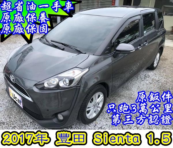 2017年SIENTA實跑3萬公里一手車 照片1