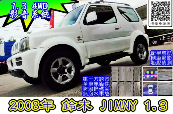 2008年1.4 JIMNY 影音版 照片1