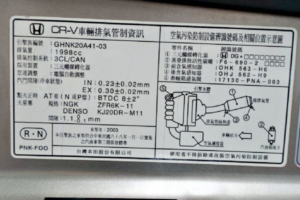 2代 CRV 免頭款全額貸免保人 照片10