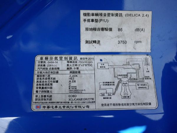 得利卡 框式貨車 不吃機油變速箱換檔順暢 照片10