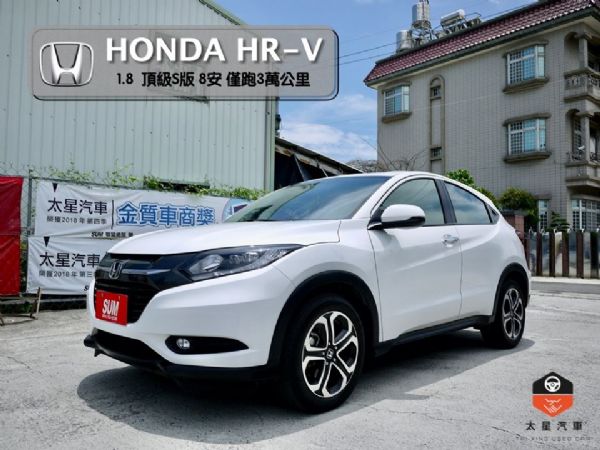 (收訂)HRV 頂級S版 僅跑3萬  照片1