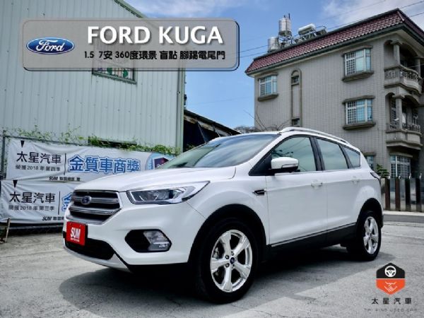 (收訂) kuga 360環景 全景天窗 照片1