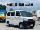 台南市已收訂)客貨兩用5座 原廠保養 只跑6萬 MITSUBISHI 三菱 / Veryca(菱利)中古車