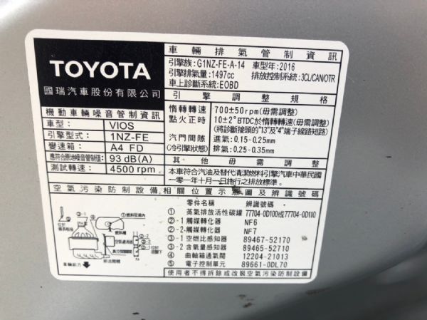 2016年式VIOS 33萬8開回家 照片5