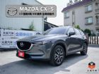 台南市收訂)CX5 僅跑4萬 盲點/車偏/導航 MAZDA 馬自達中古車