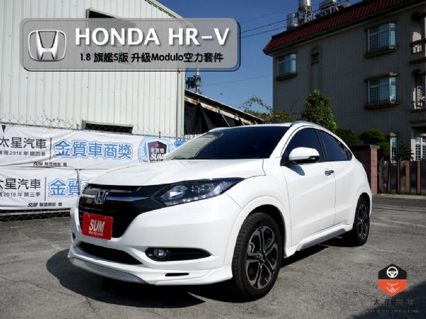 收訂)HRV S版 僅跑1萬 空力套件 照片1