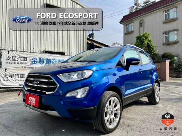 ECOSPORT 19年式1.0T小改款 照片1