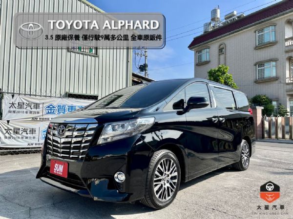 (收訂)ALPHARD  保母車至尊 照片1