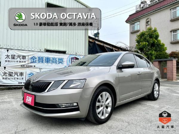 收訂)Skoda OCTAVIA 保固中 照片1