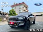 台南市(收訂)RANGER 小改款~僅跑五萬  FORD 福特中古車