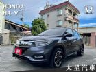 台南市收訂【HRV~僅跑2萬】旗艦S版  HONDA 台灣本田中古車