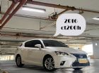 桃園市2016 CT200H 油電 1.8  LEXUS 凌志中古車