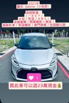 中古車 2021年 豐田 小改款#買車送現金 TOYOTA 豐田 / Sienna