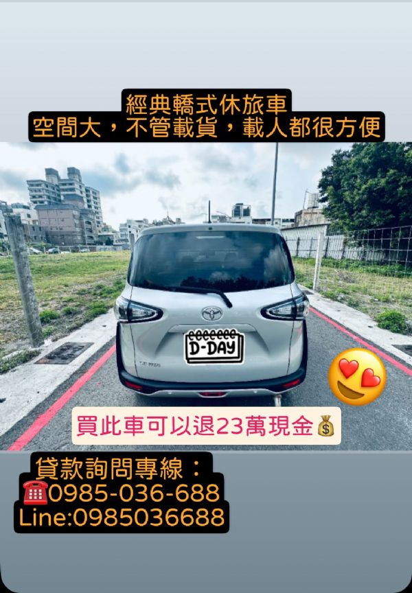 2021年 豐田 小改款#買車送現金  照片2
