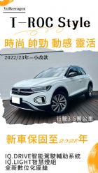 中古車 小改款T-ROC 跑3萬5 加購延長保固VW 福斯