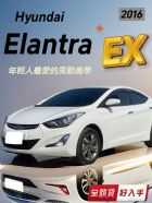 台南市EX豪華 六安/恆溫/後座出風口/黑內裝 HYUNDAI 現代 / Elantra中古車