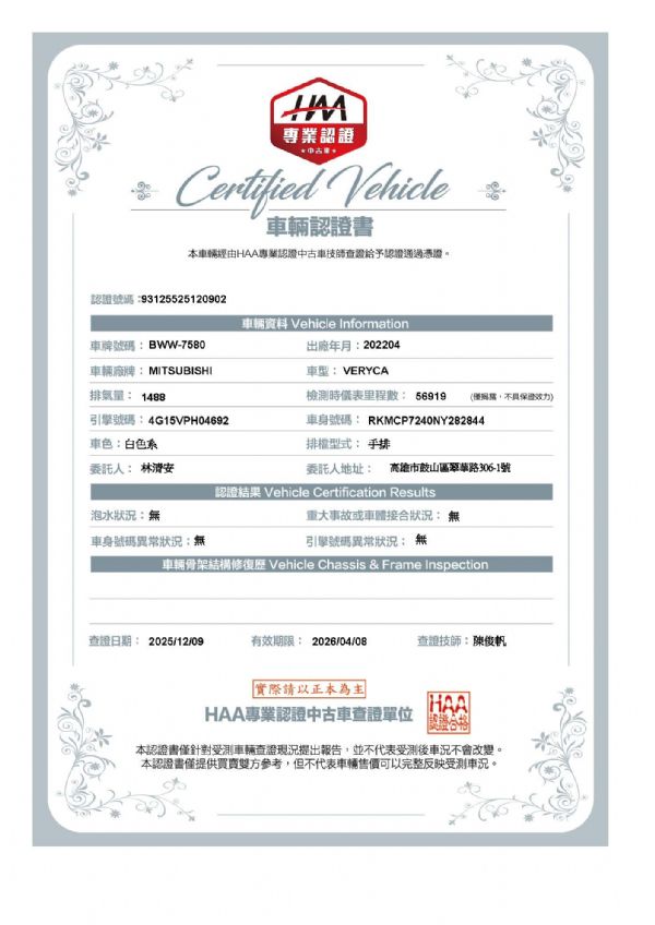 鑫宏車業 2022年凌利A190型 照片2