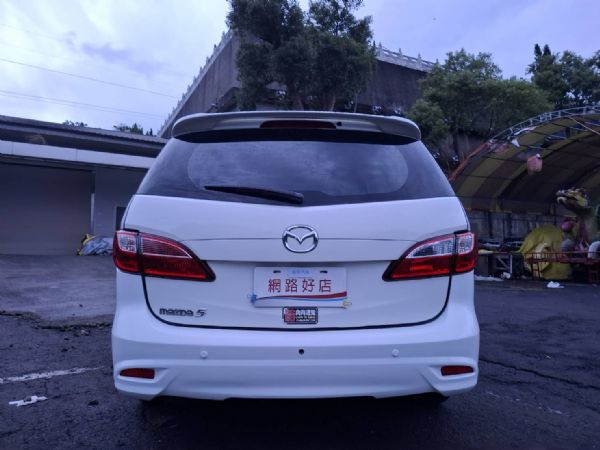 2014年 MAZDA 馬5 尊爵版 照片9