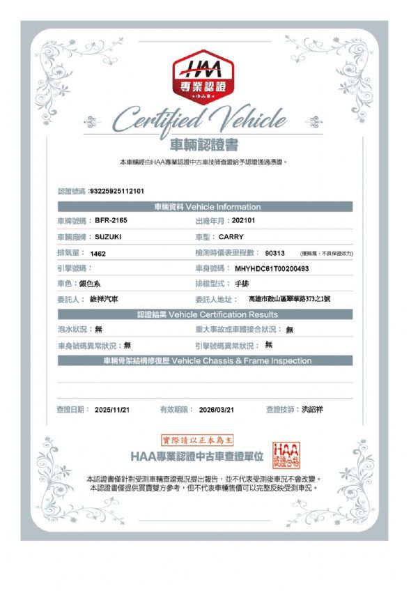 鑫宏車業2021年吉利1.5銀 照片2