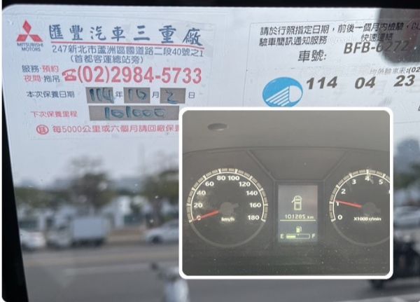 《鑫宏車業》得利卡 大改款3人座手排 照片9