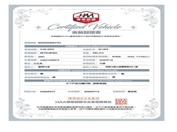 《鑫宏車業》五金職人好幫手- 手排貨車 照片2