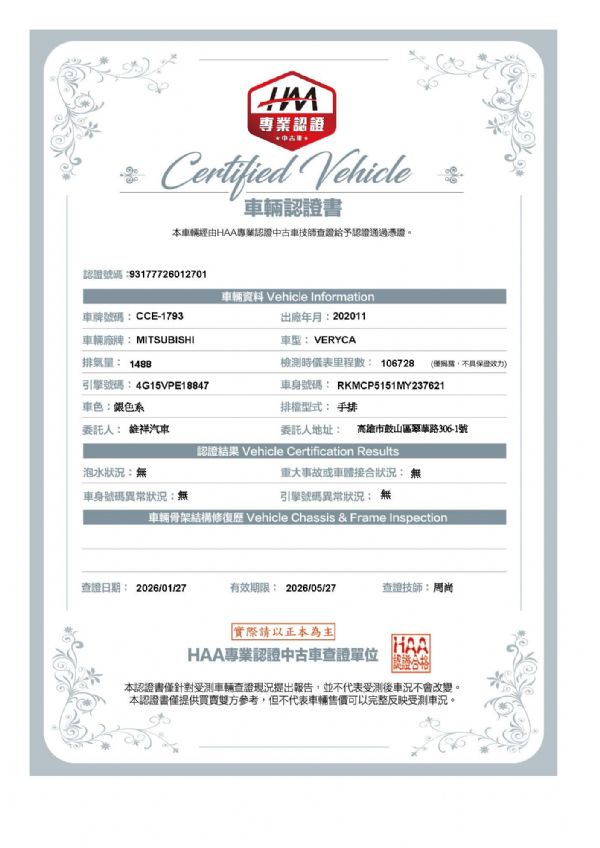 《鑫宏車業》菱利A180 2人座手排 照片2