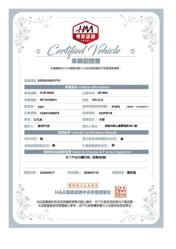 《鑫宏車業》五金職人好幫手- 手排貨車 照片2