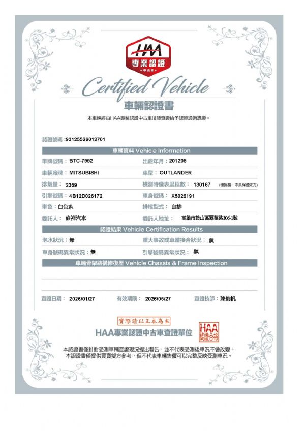 《鑫宏車業》二代小改款豪華型 照片2